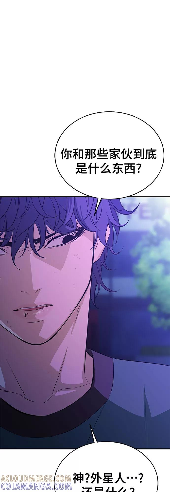 《无能恶棍》第34话 第7页