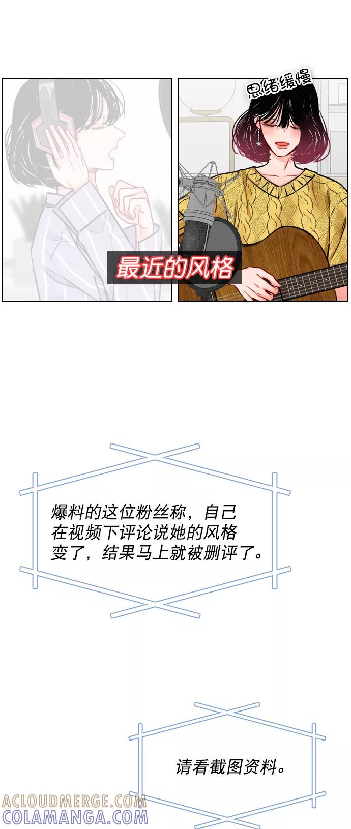 《恋爱播放曲》[第34话] 你懂的 第19页