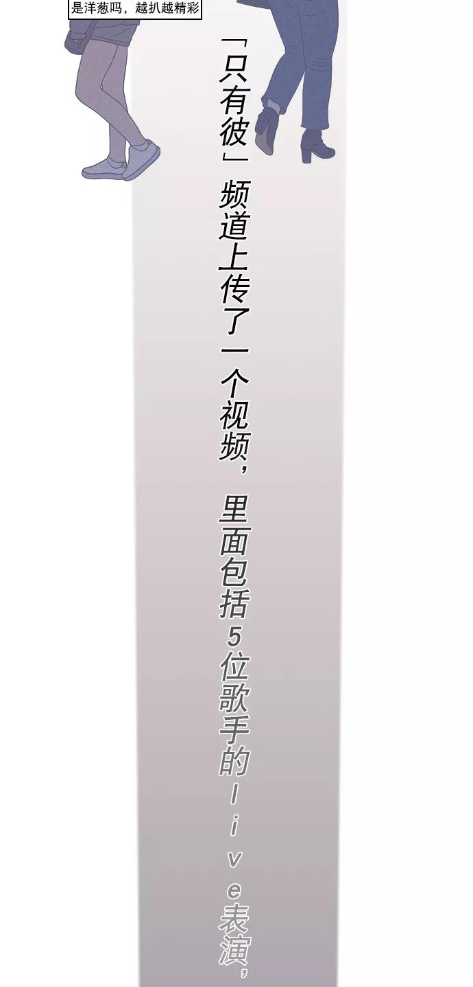 《恋爱播放曲》[第34话] 你懂的 第11页