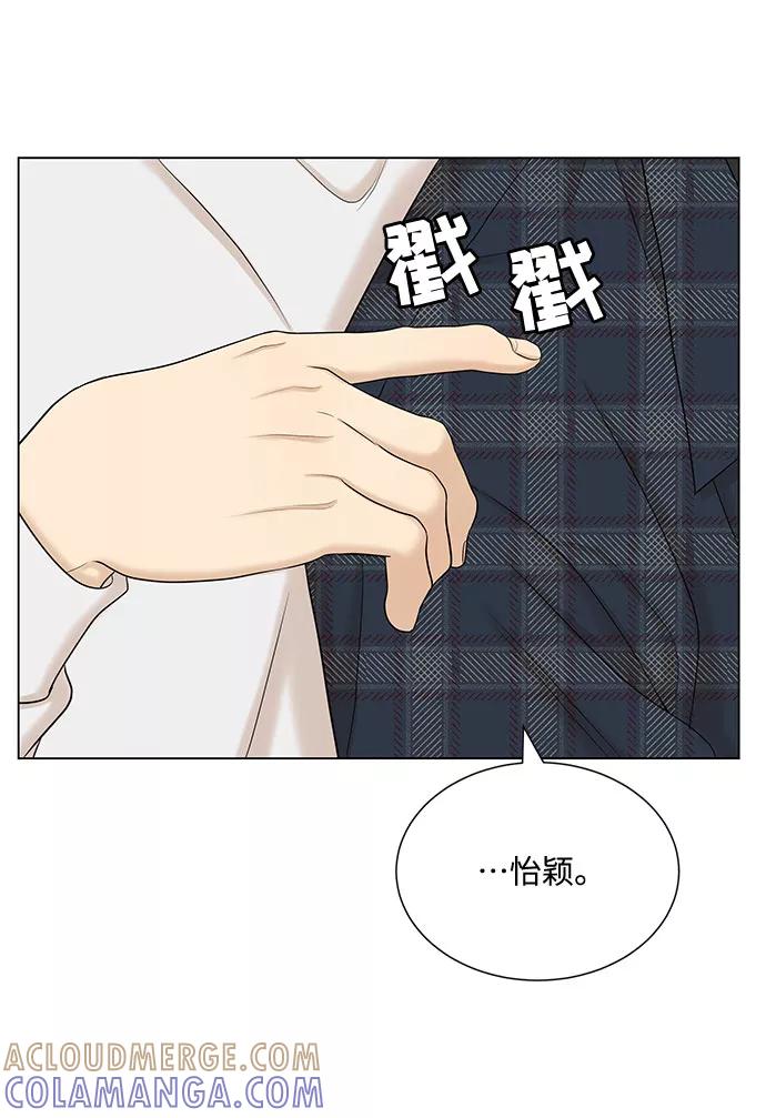 《未婚男女的有效交往》第34话 第58页