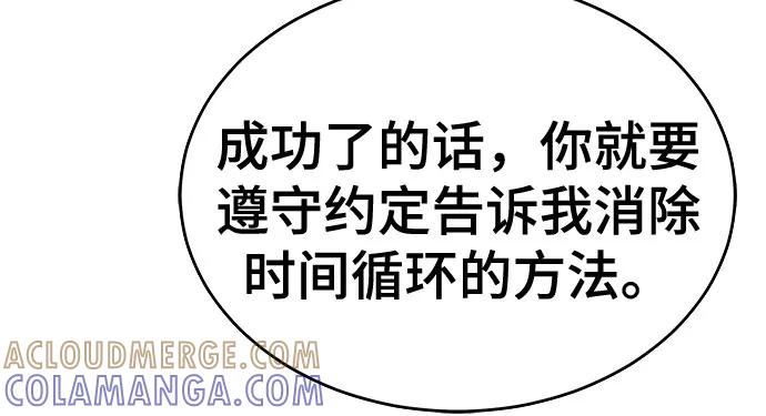 《无能恶棍》第34话 第10页