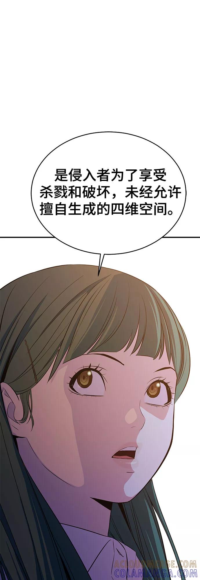《无能恶棍》第34话 第4页