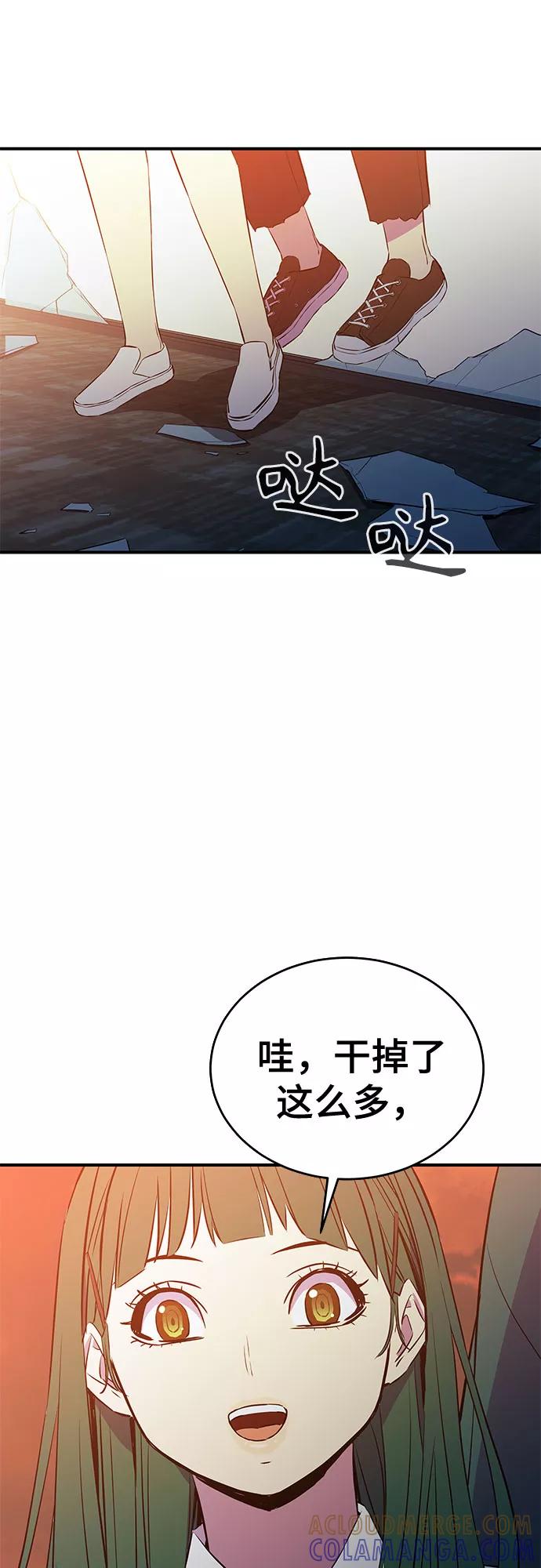 《无能恶棍》第34话 第43页