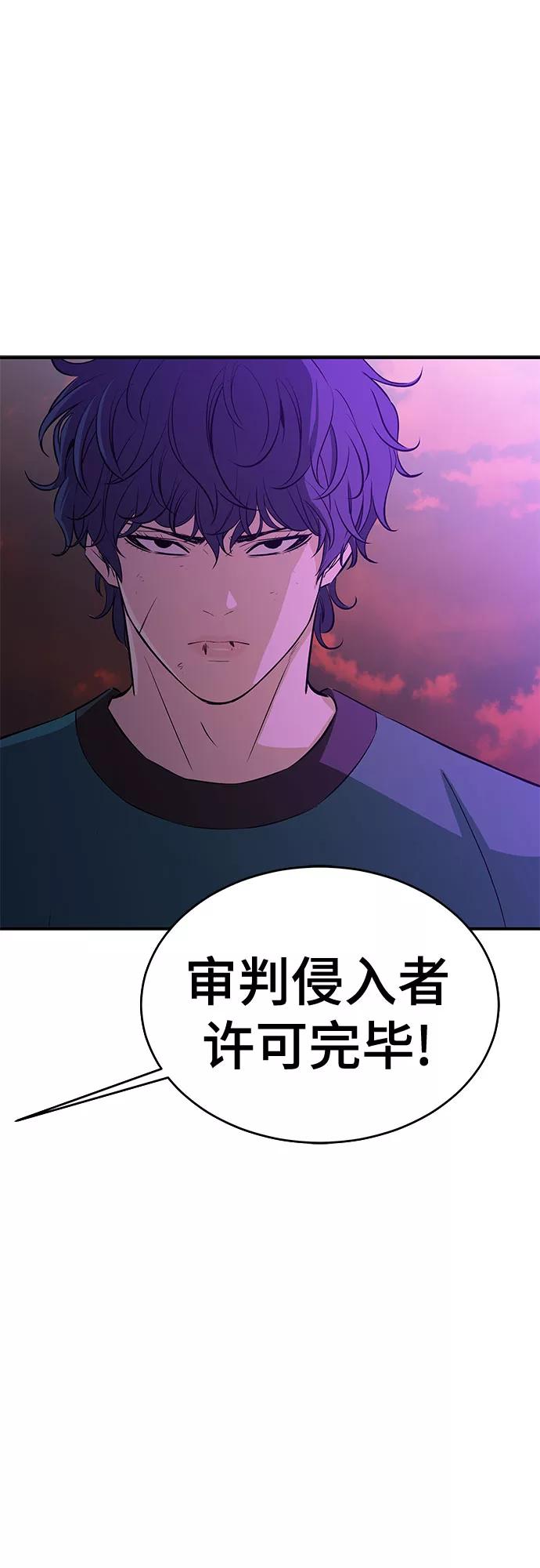 《无能恶棍》第34话 第54页