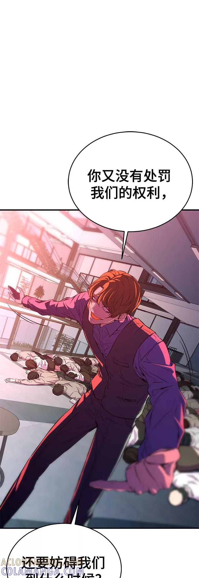 《无能恶棍》第34话 第46页