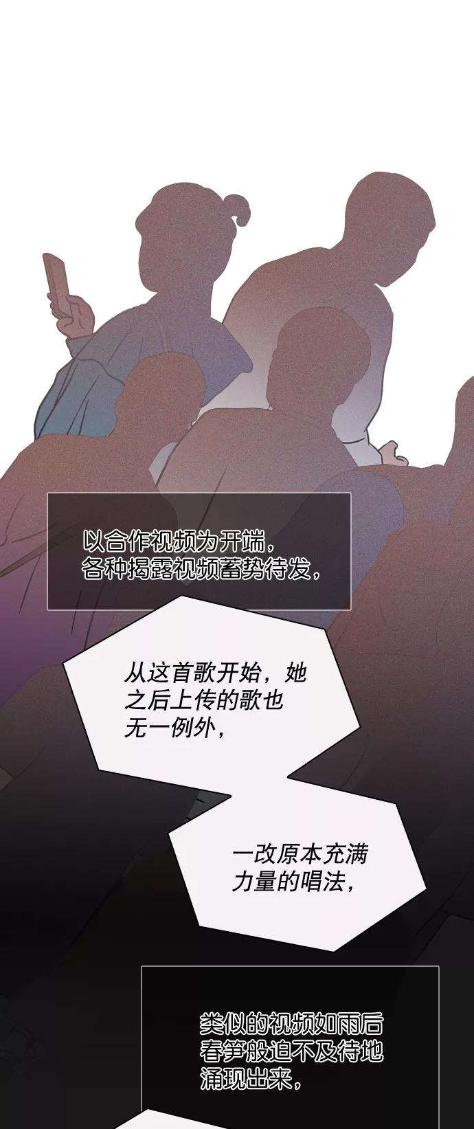 《恋爱播放曲》[第34话] 你懂的 第21页