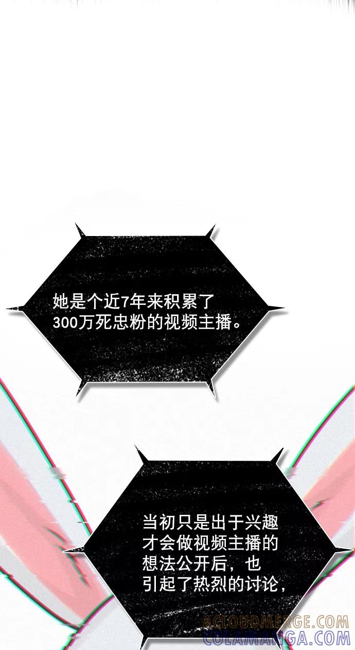 《恋爱播放曲》[第34话] 你懂的 第4页