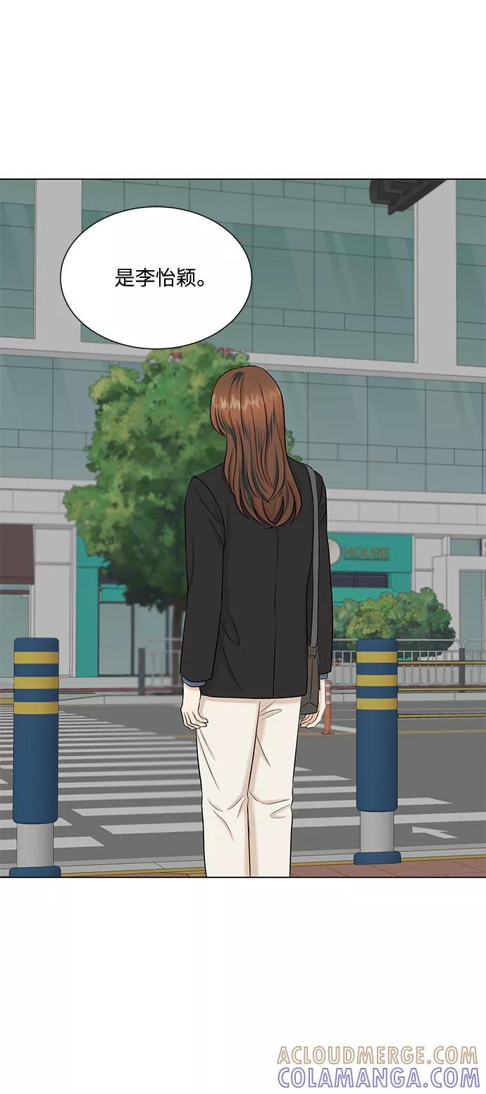 《未婚男女的有效交往》第34话 第40页