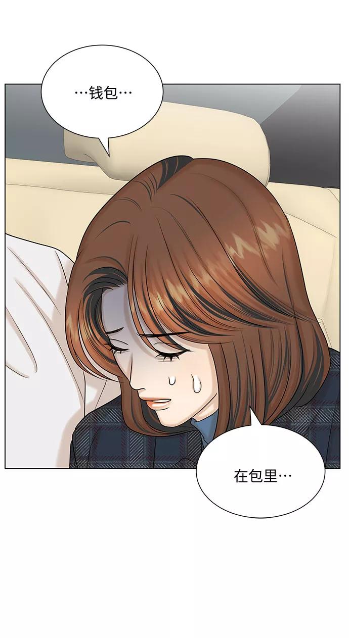 《未婚男女的有效交往》第34话 第60页