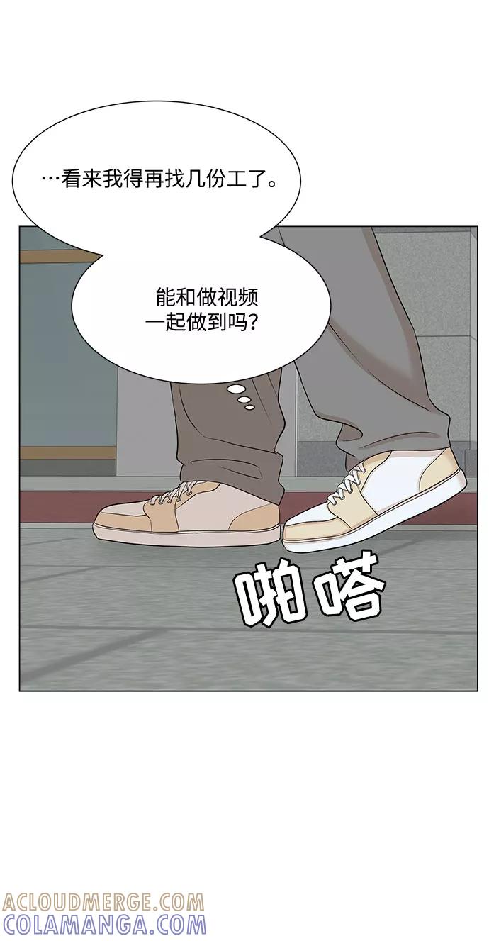 《未婚男女的有效交往》第34话 第34页