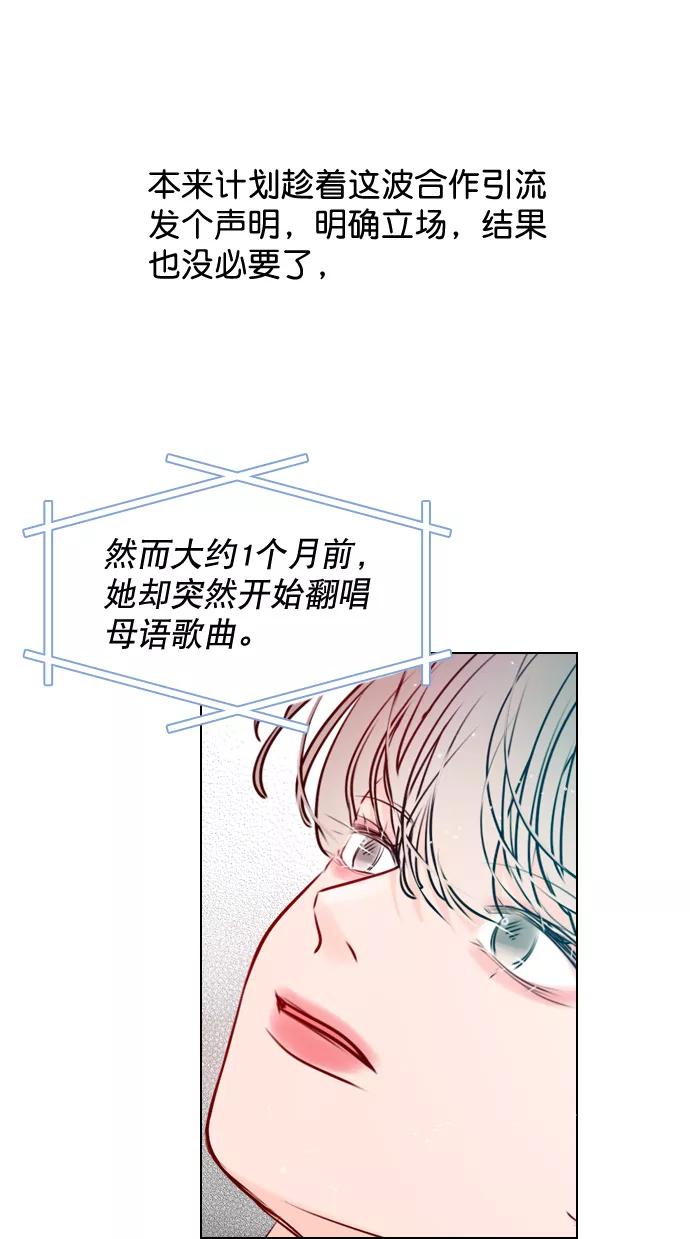 《恋爱播放曲》[第34话] 你懂的 第17页