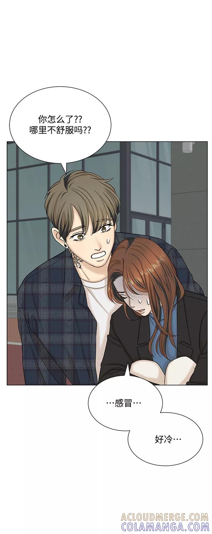 《未婚男女的有效交往》第34话 第46页