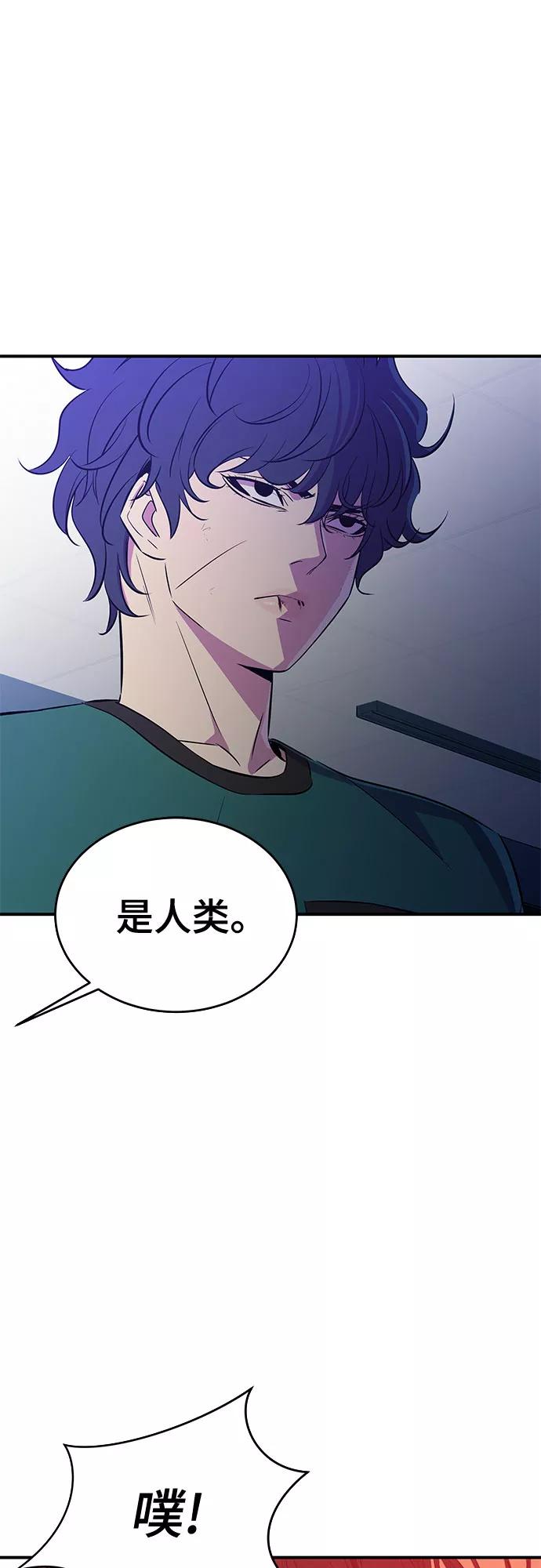 《无能恶棍》第34话 第51页