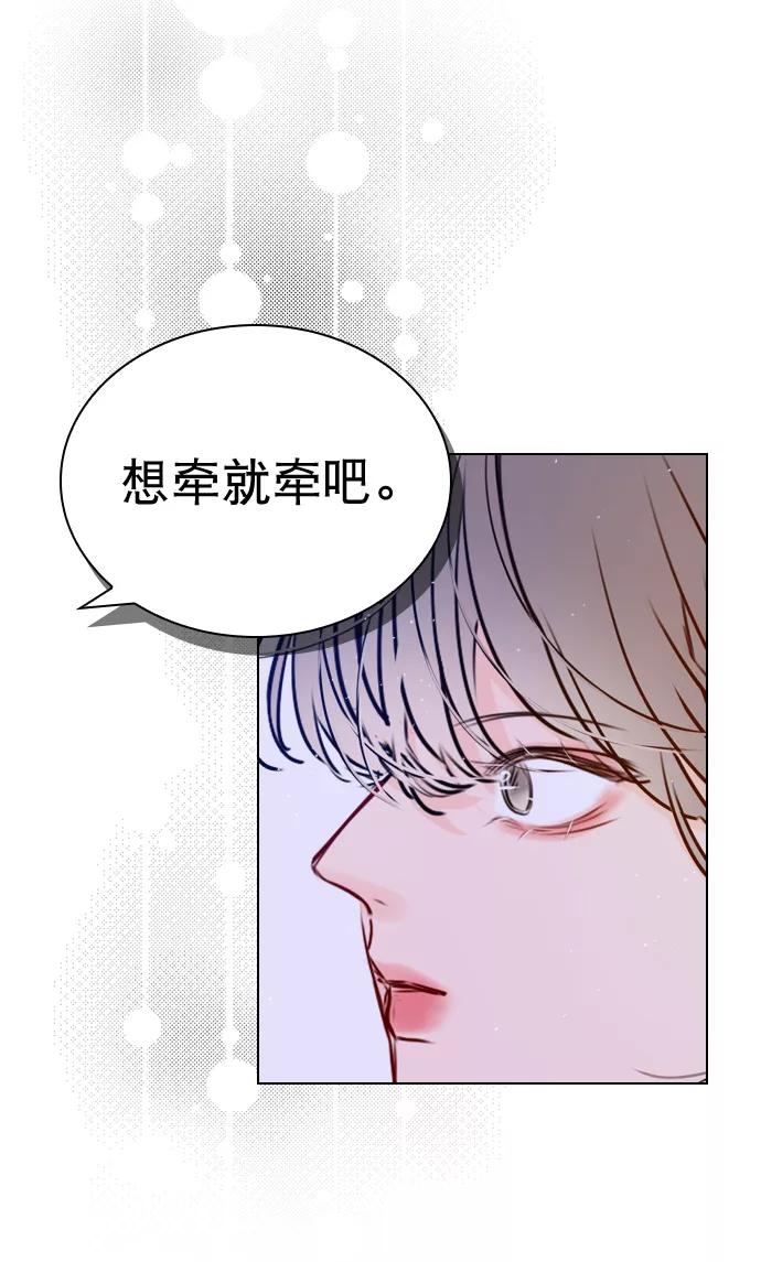 《恋爱播放曲》[第34话] 你懂的 第57页