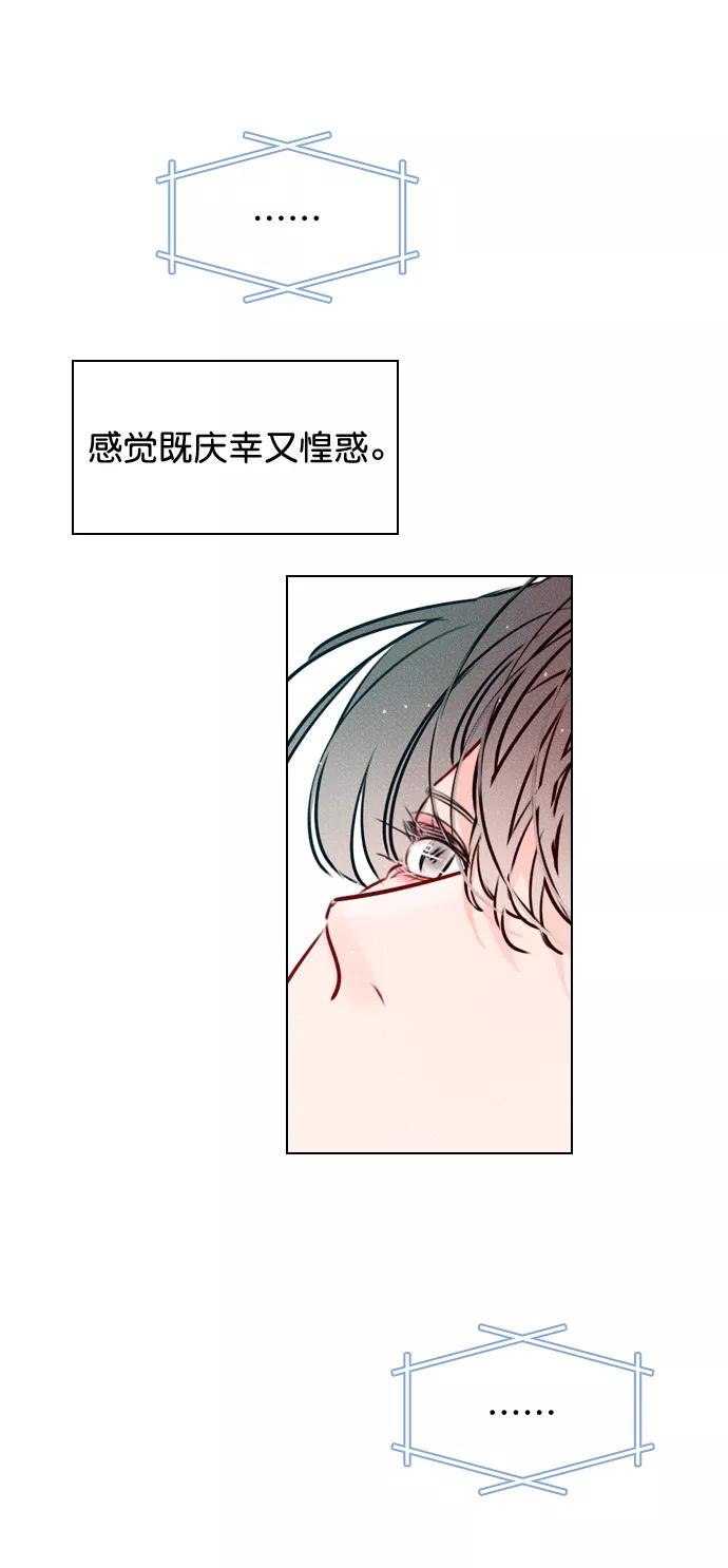 《恋爱播放曲》[第34话] 你懂的 第26页