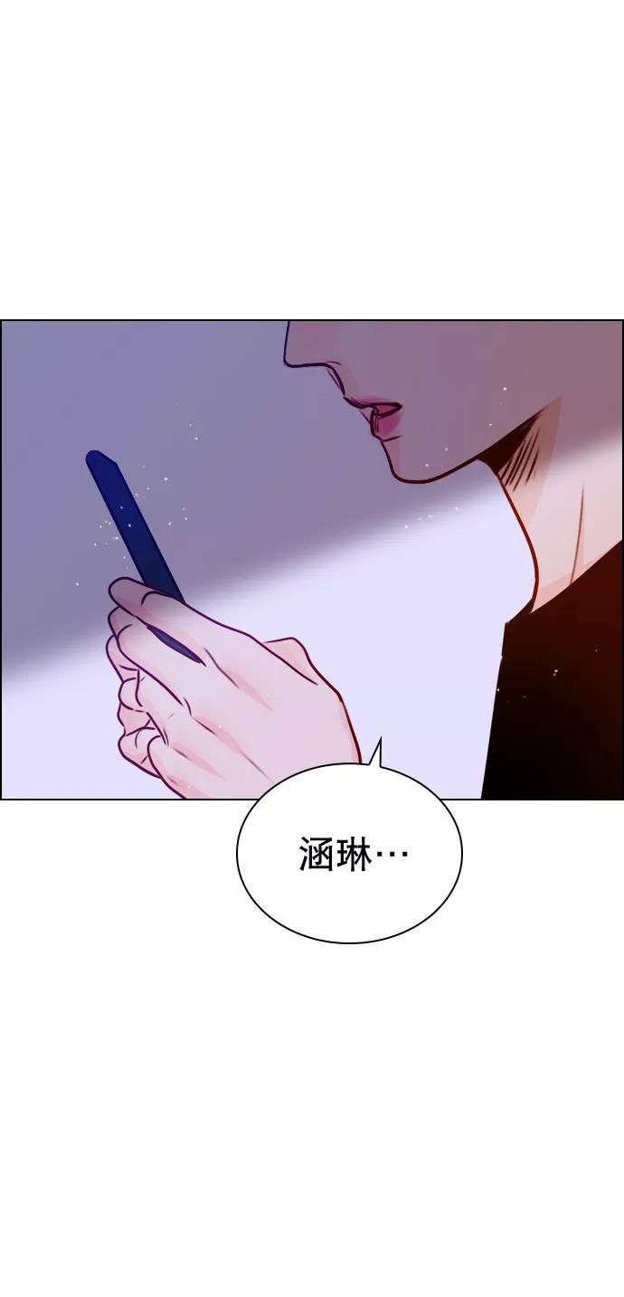 《恋爱播放曲》[第34话] 你懂的 第75页