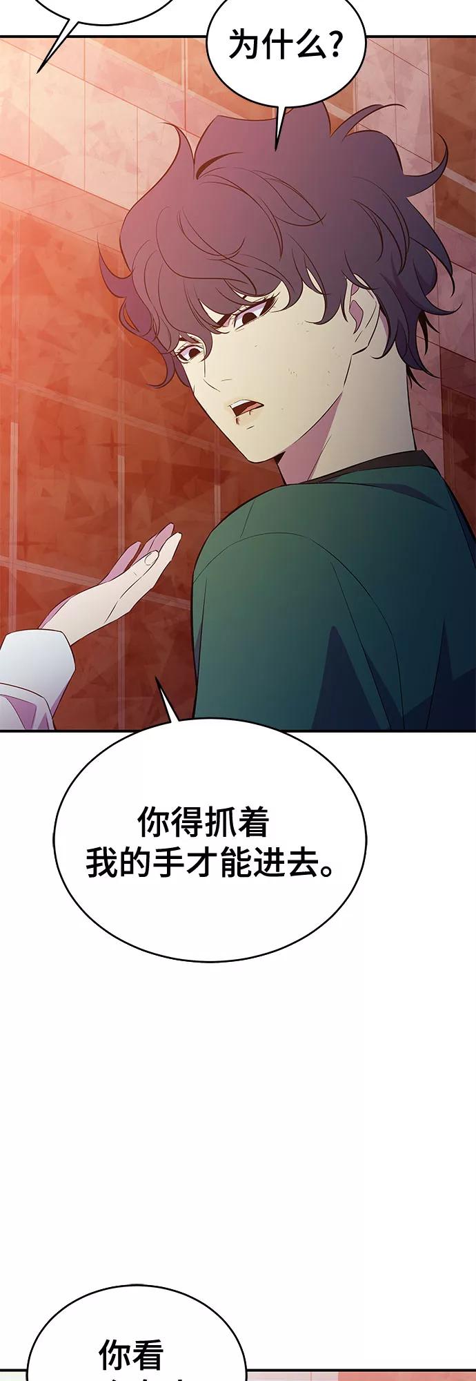 《无能恶棍》第34话 第12页