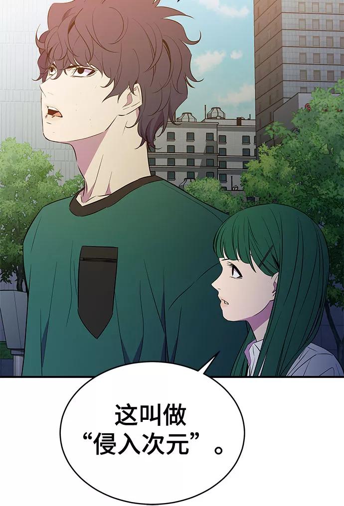 《无能恶棍》第34话 第3页
