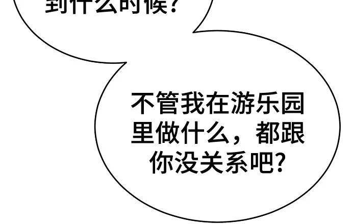 《无能恶棍》第34话 第47页