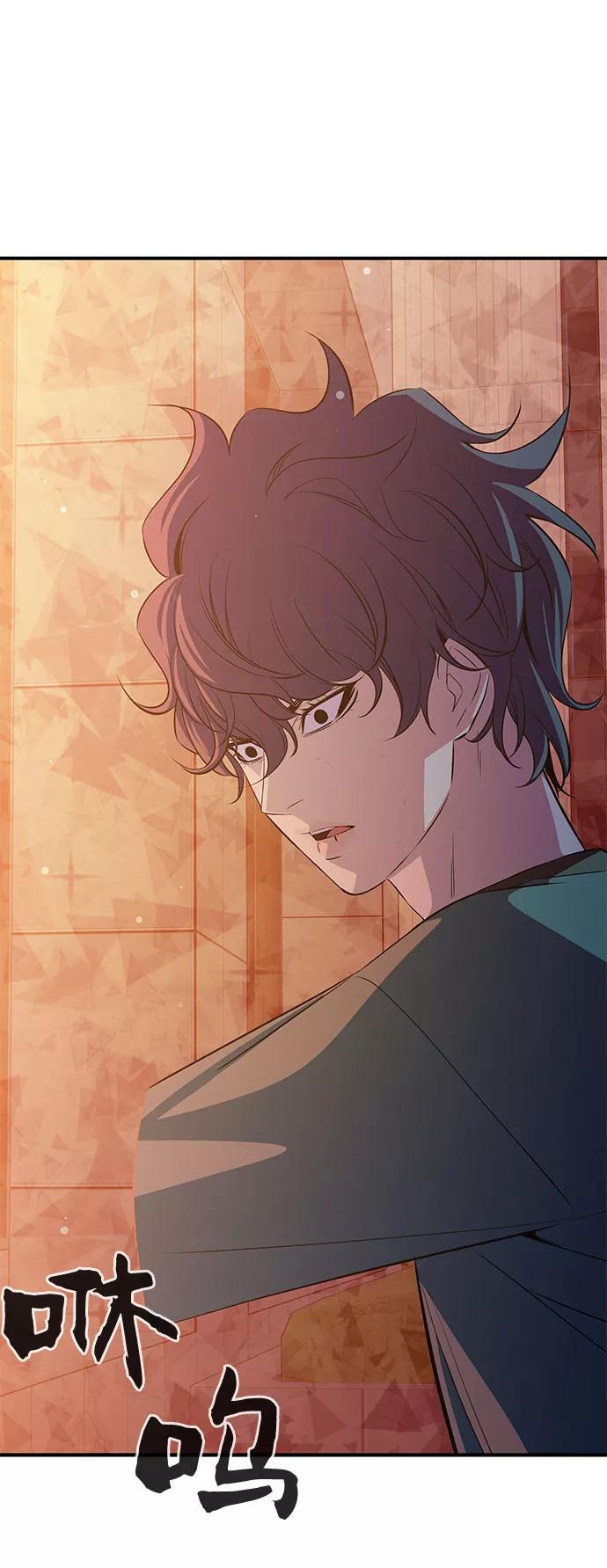 《无能恶棍》第34话 第24页