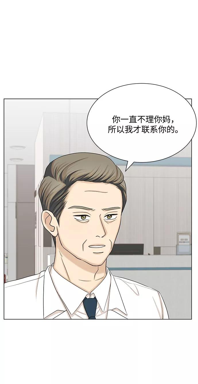 《未婚男女的有效交往》第34话 第6页