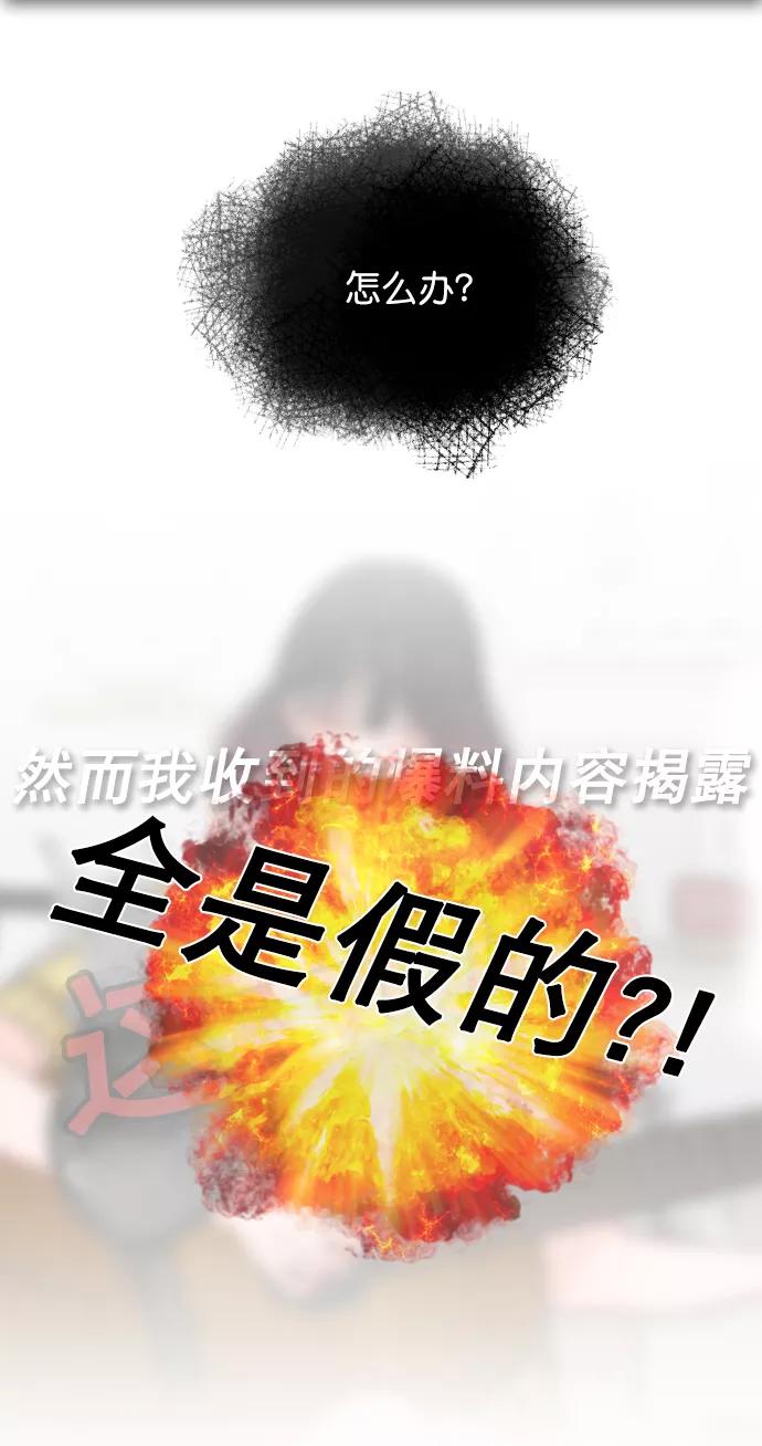 《恋爱播放曲》[第34话] 你懂的 第6页
