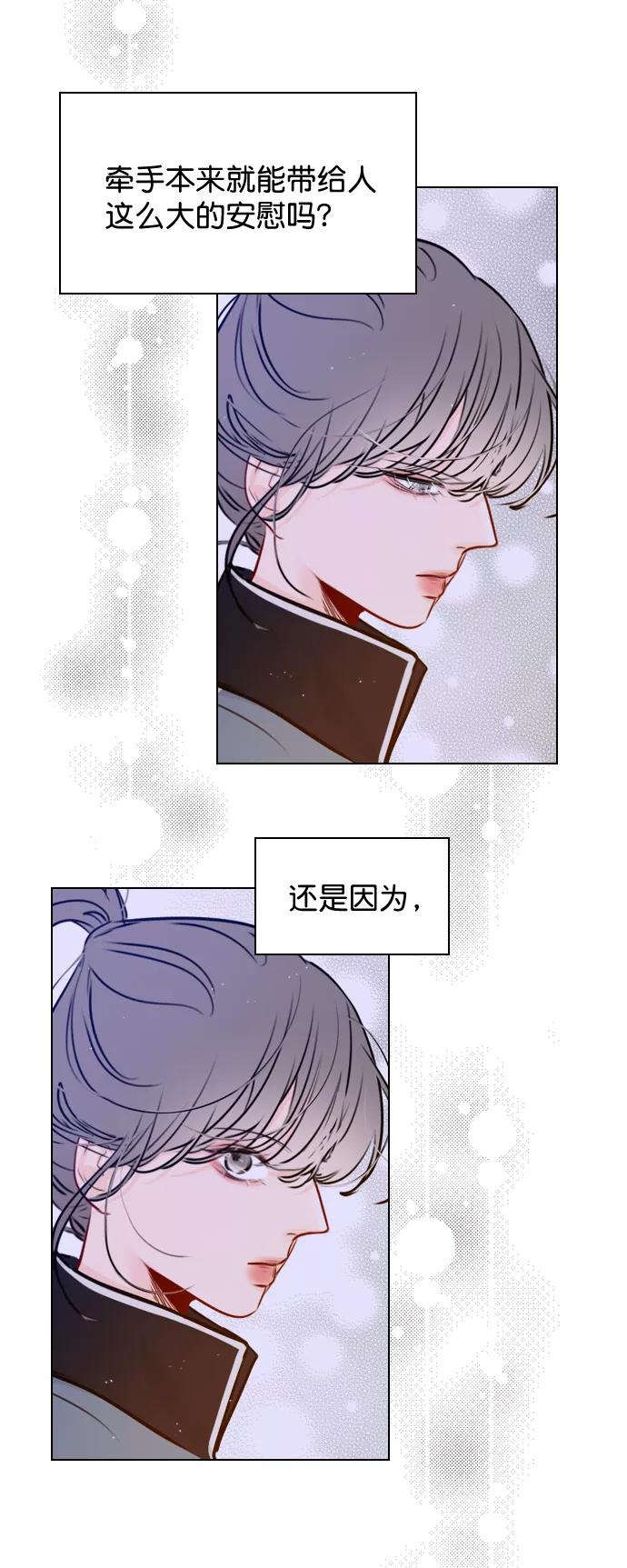 《恋爱播放曲》[第34话] 你懂的 第53页