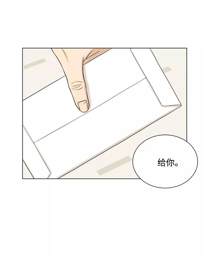《未婚男女的有效交往》第34话 第11页