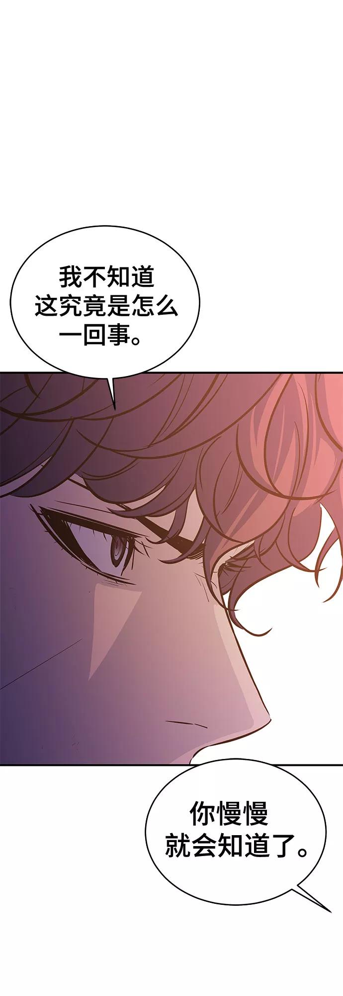 《无能恶棍》第34话 第20页