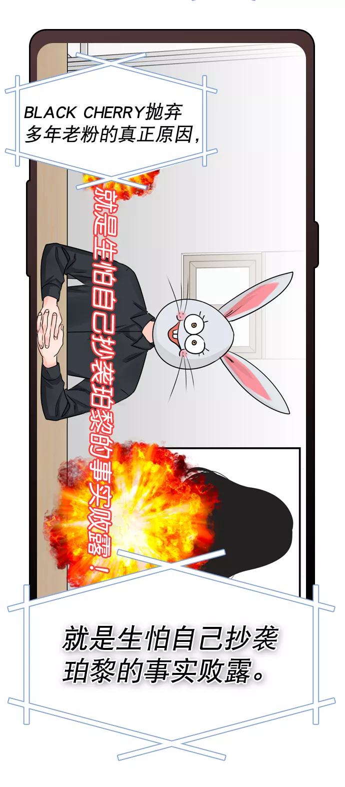 《恋爱播放曲》[第34话] 你懂的 第20页