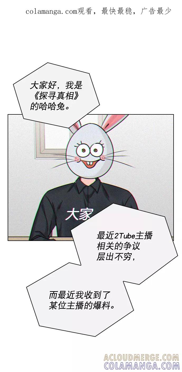 《恋爱播放曲》[第34话] 你懂的 第1页
