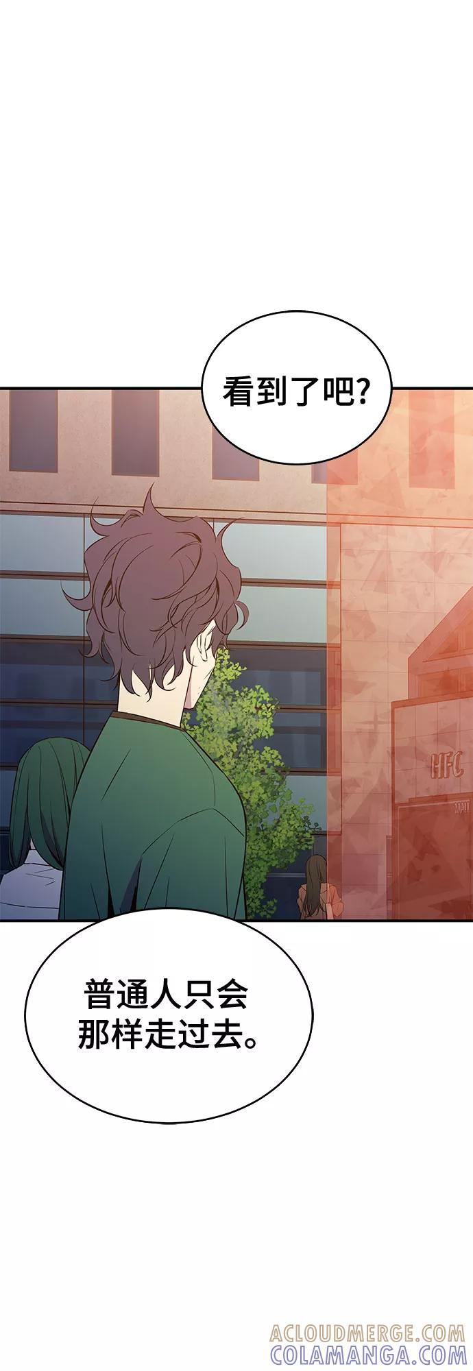 《无能恶棍》第34话 第16页