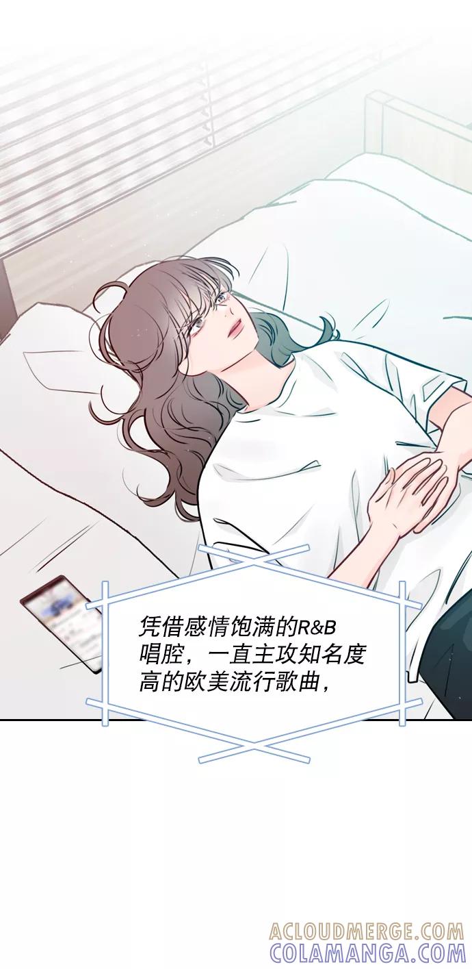 《恋爱播放曲》[第34话] 你懂的 第16页