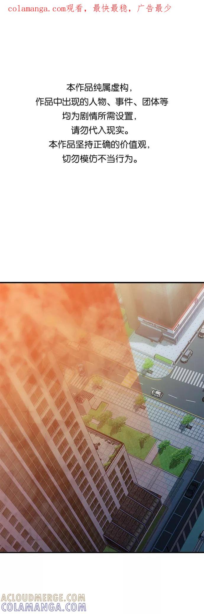 《无能恶棍》第34话 第1页