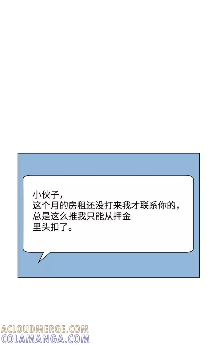 《未婚男女的有效交往》第34话 第31页