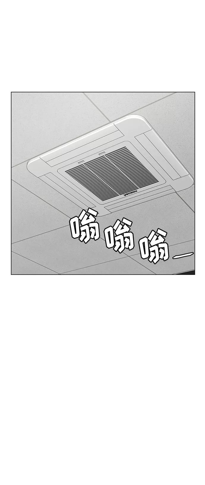 《未婚男女的有效交往》第34话 第30页