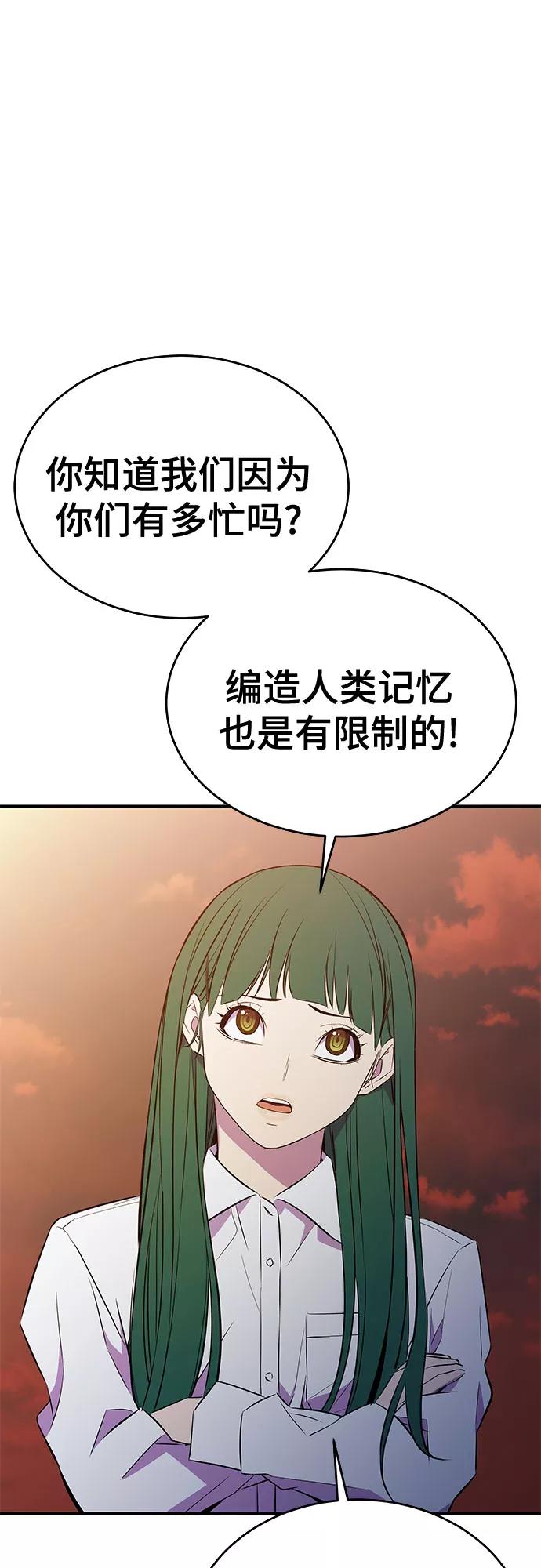 《无能恶棍》第34话 第48页