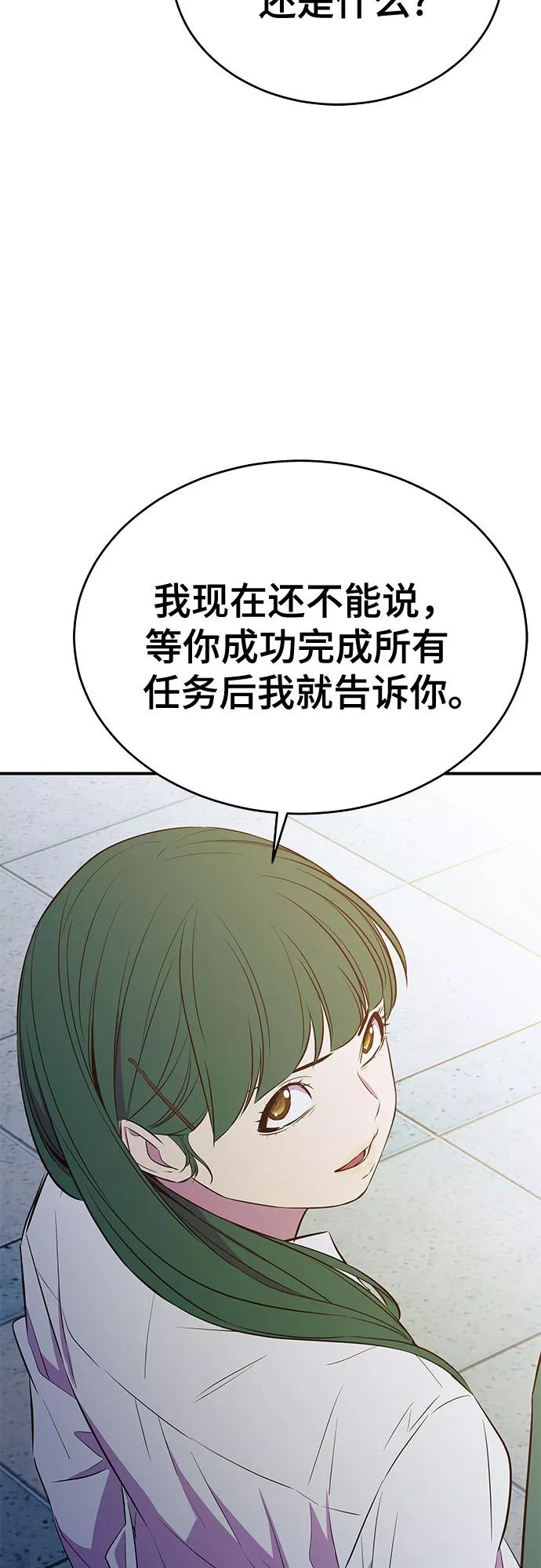 《无能恶棍》第34话 第8页