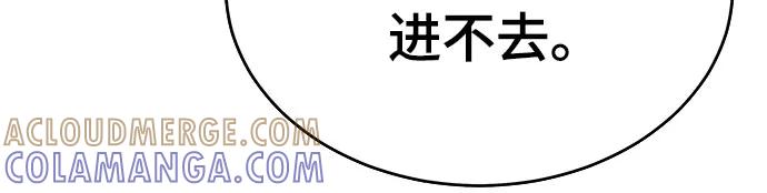 《无能恶棍》第34话 第19页