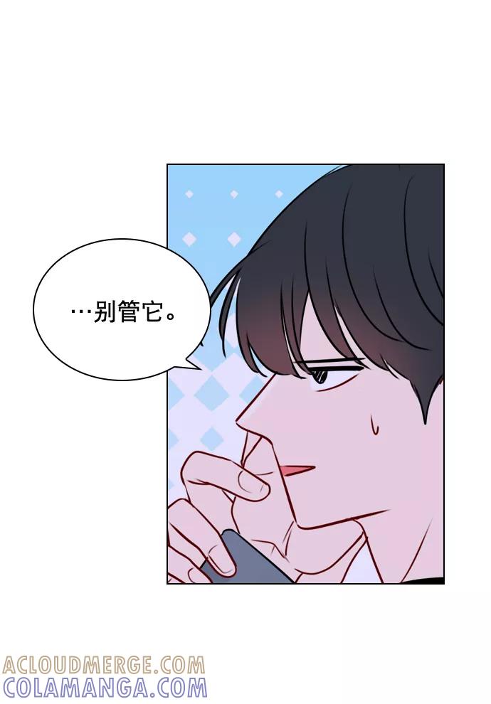 《恋爱播放曲》[第34话] 你懂的 第70页