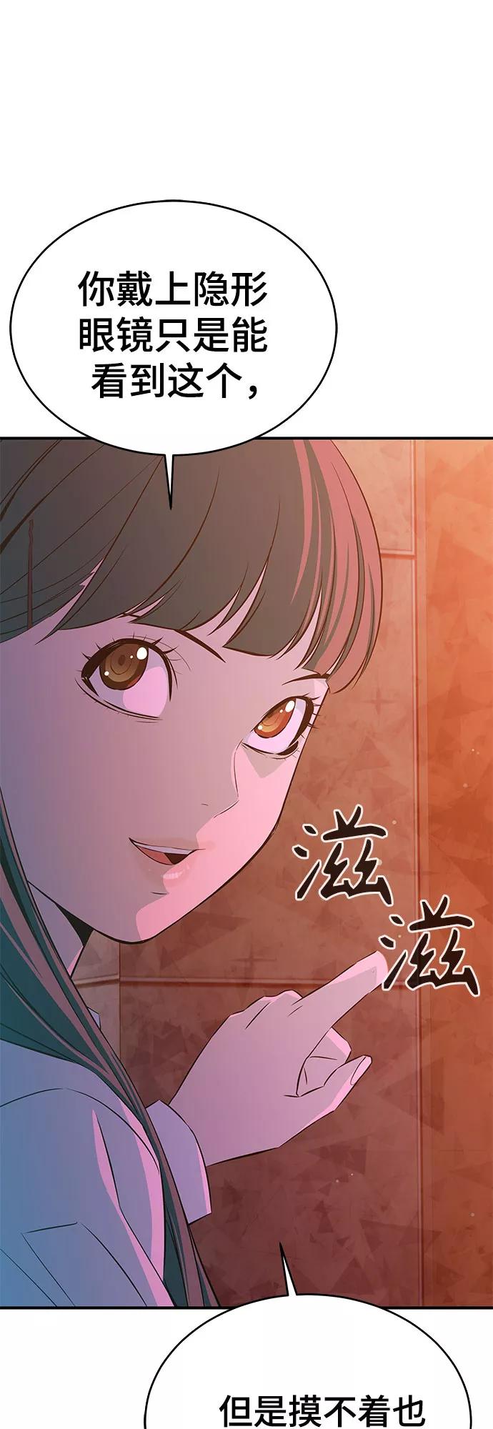 《无能恶棍》第34话 第18页
