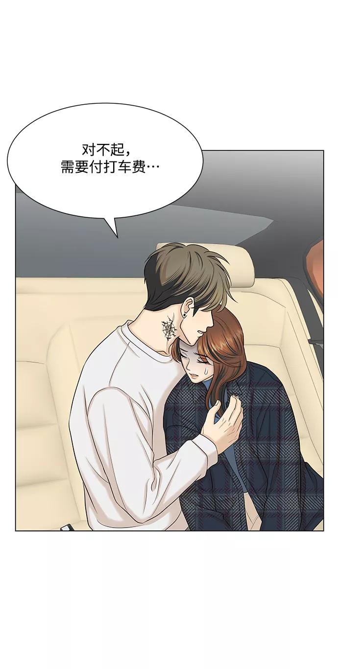 《未婚男女的有效交往》第34话 第59页