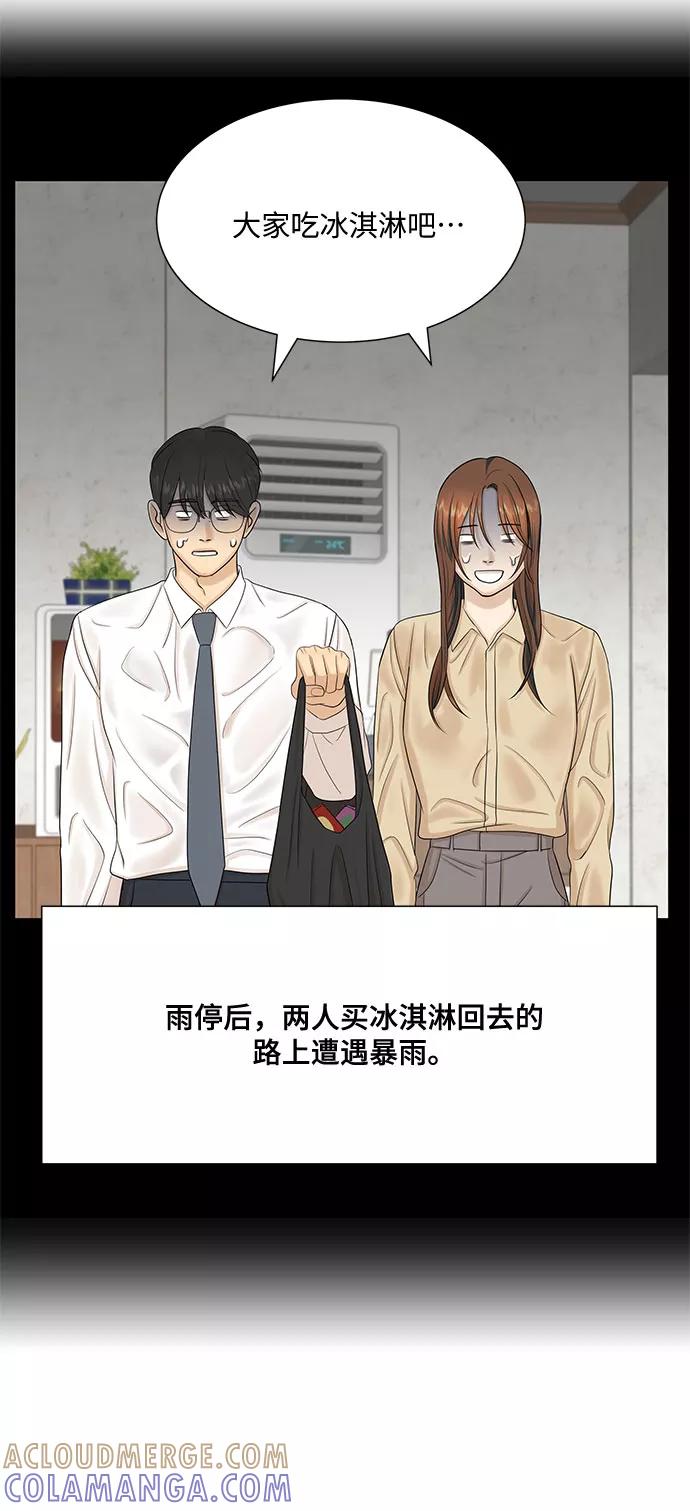《未婚男女的有效交往》第34话 第25页