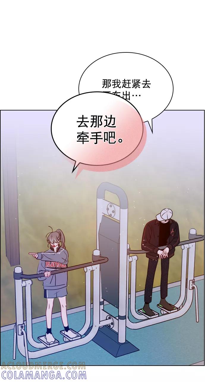 《恋爱播放曲》[第34话] 你懂的 第46页