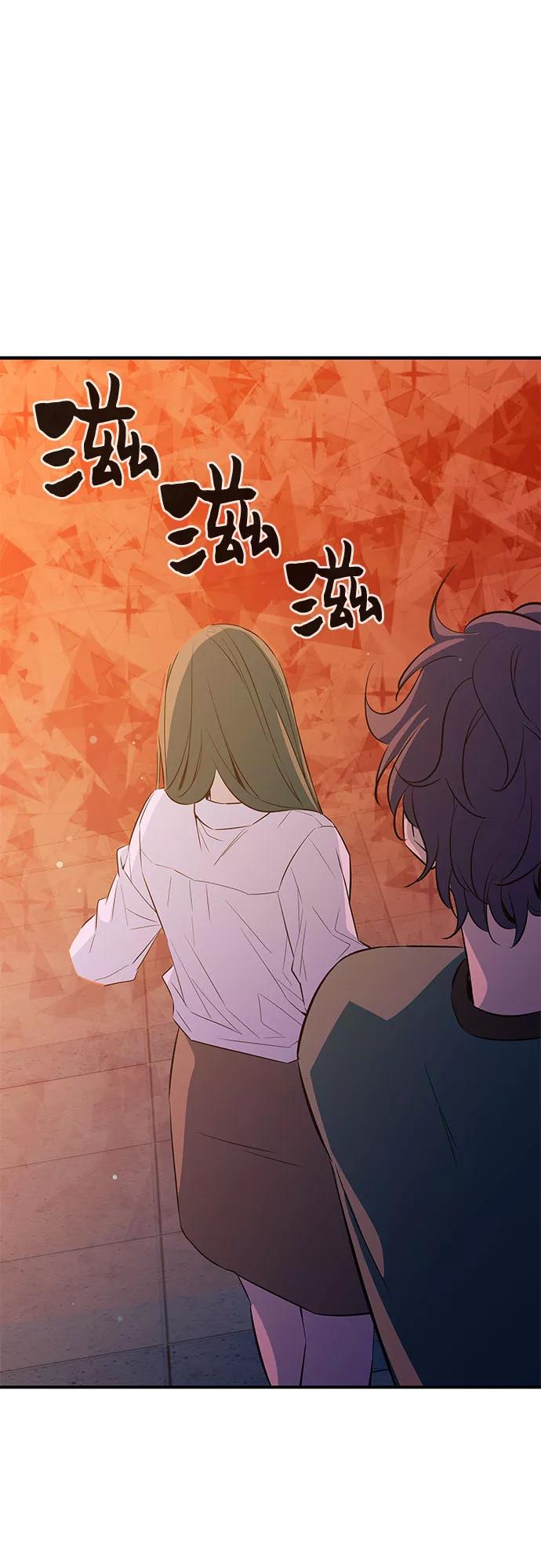 《无能恶棍》第34话 第23页