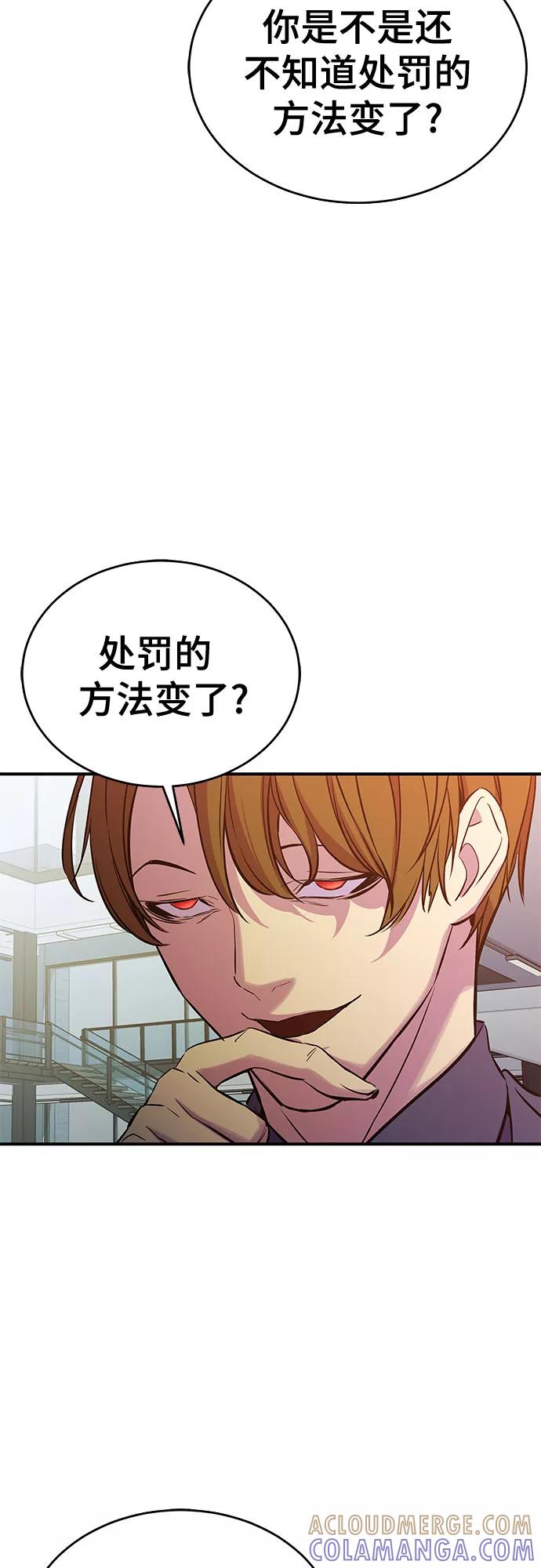 《无能恶棍》第34话 第49页