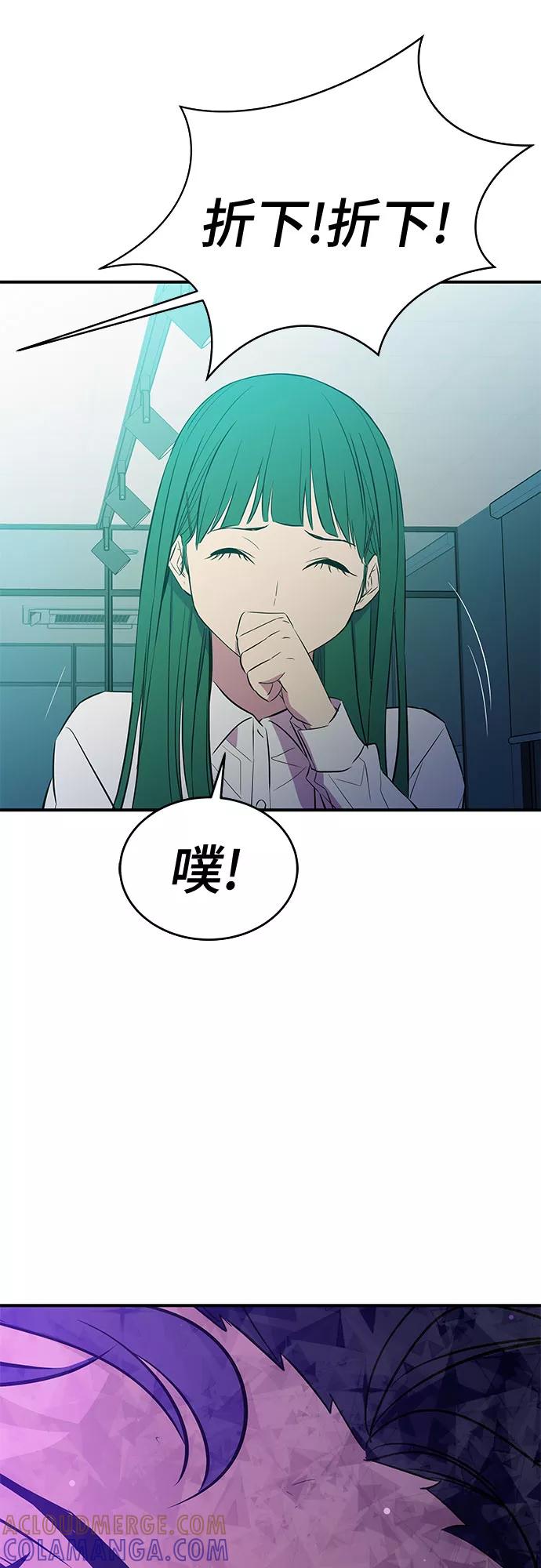 《无能恶棍》第35话 第34页