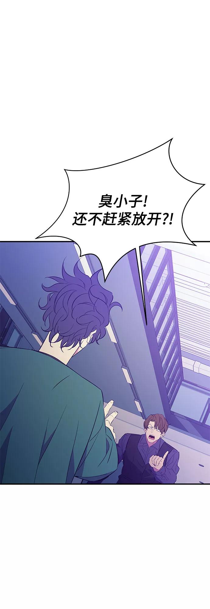 《无能恶棍》第35话 第33页