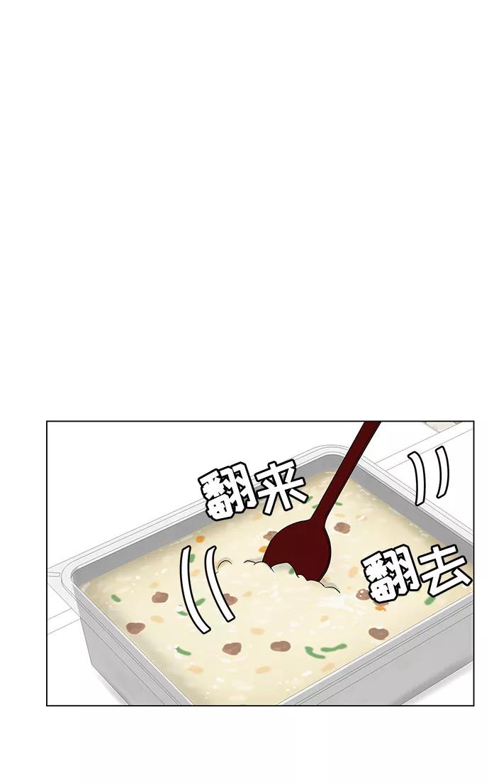 《未婚男女的有效交往》第35话 第32页