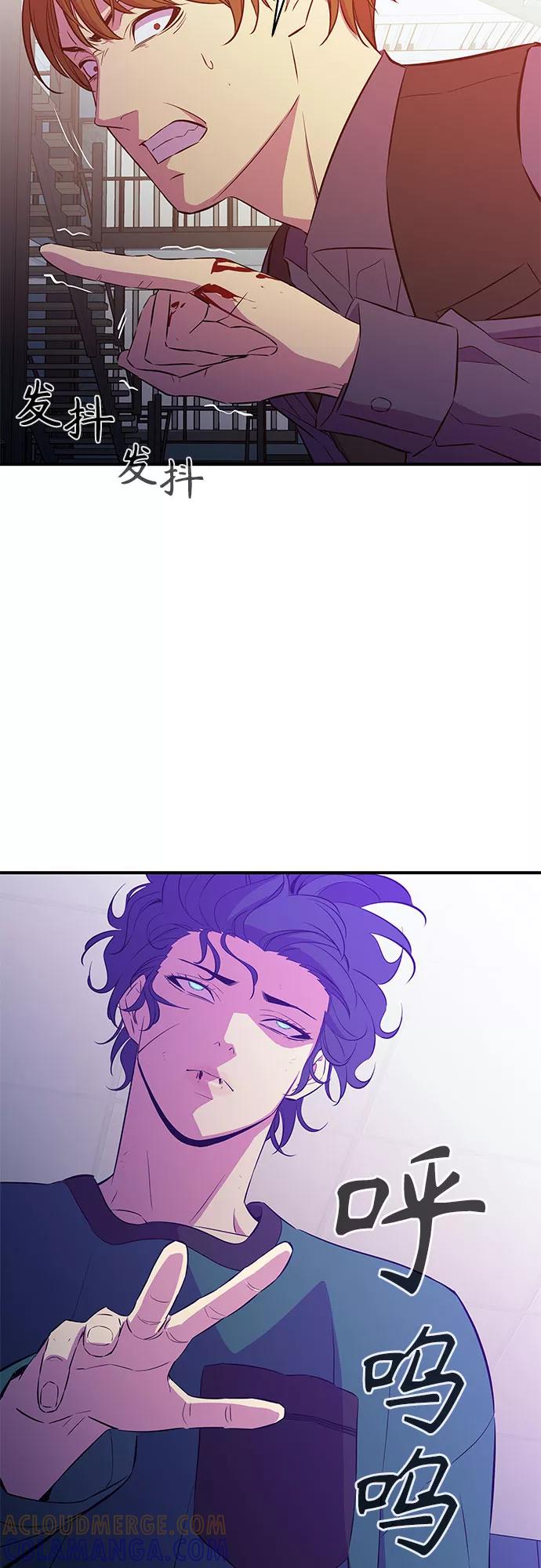 《无能恶棍》第35话 第31页
